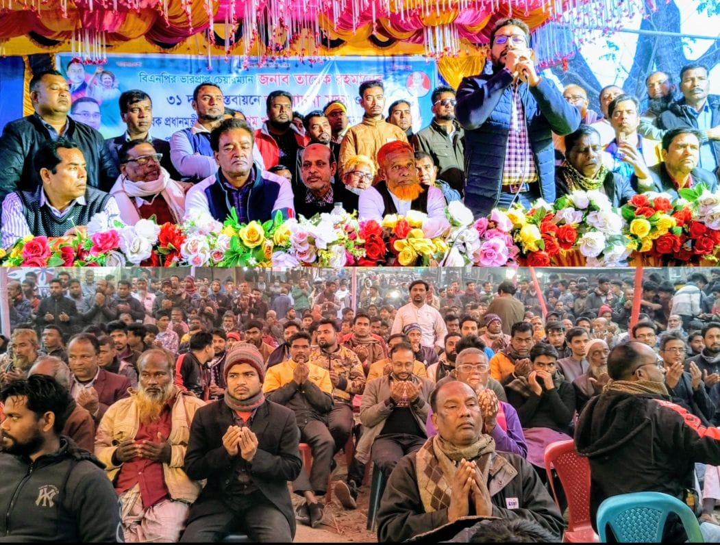 পুঠিয়ার শিবপুরে বিএনপি’র ৩১ দফা বাস্তবায়নে ও বেগম খালেদা জিয়ার রোগ মুক্তি কামনায় দোয়া ও আলোচনা