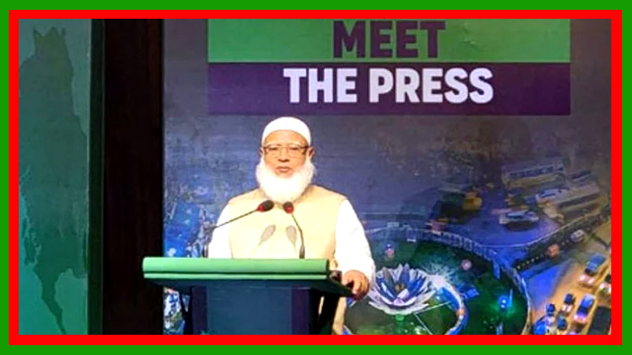 মৌলিক কিছু সংস্কার ছাড়া নির্বাচন হলে তা গণতন্ত্রের জন্য শক্ত ভিত্তি তৈরি করতে পারবে না : জামায়াত আমির