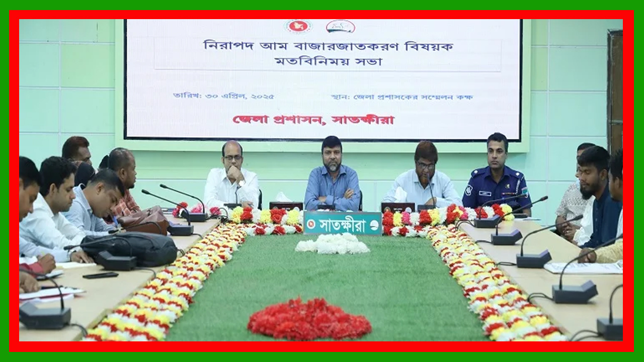 সাতক্ষীরাতে আম সংগ্রহ শুরু হবে ৫ মে : হিমসাগর-ল্যাংড়া আসবে ২০-২৭ মে
