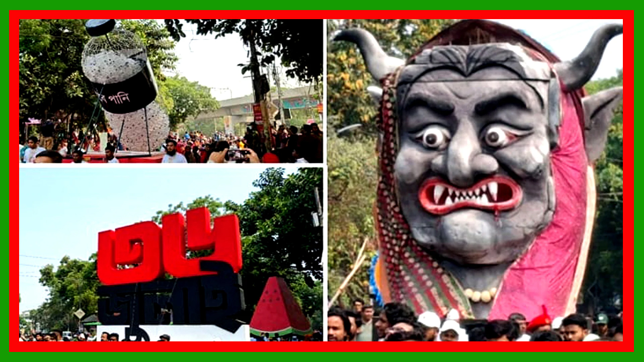 বর্ষবরণ আনন্দ শোভাযাত্রায় ৭টি বড়, ৭টি মাঝারি ও ৭টি ছোট মোটিফ শিল্পকর্ম প্রদর্শিত