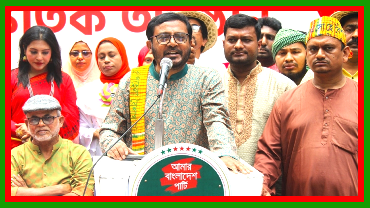 নির্বাচন নিয়ে বিভ্রান্তির কোনো সুযোগ নেই : এবি পার্টির বর্ষবরণে মজিবুর রহমান মঞ্জু