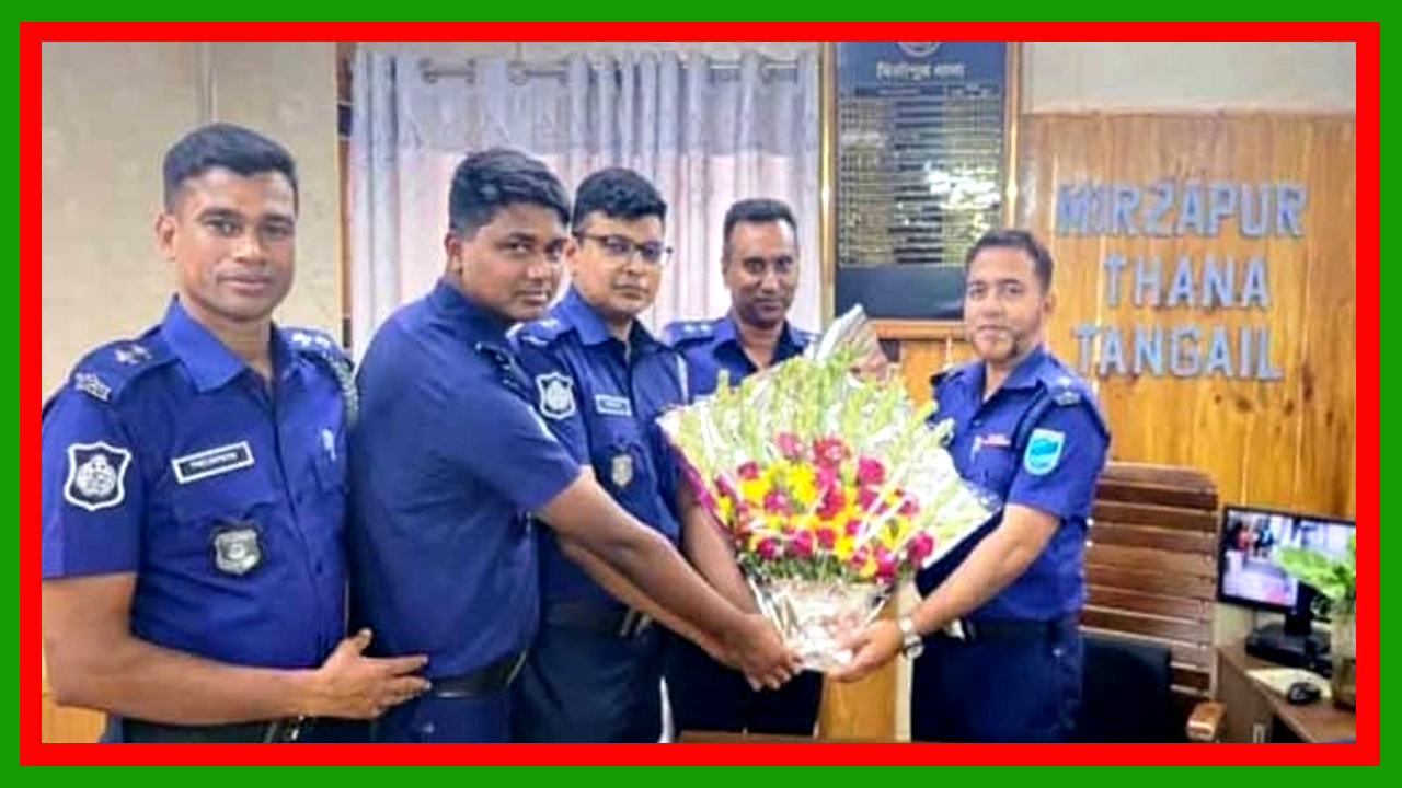 টাঙ্গাইলের মির্জাপুর থানার নতুন ওসি রাশেদুল ইসলাম