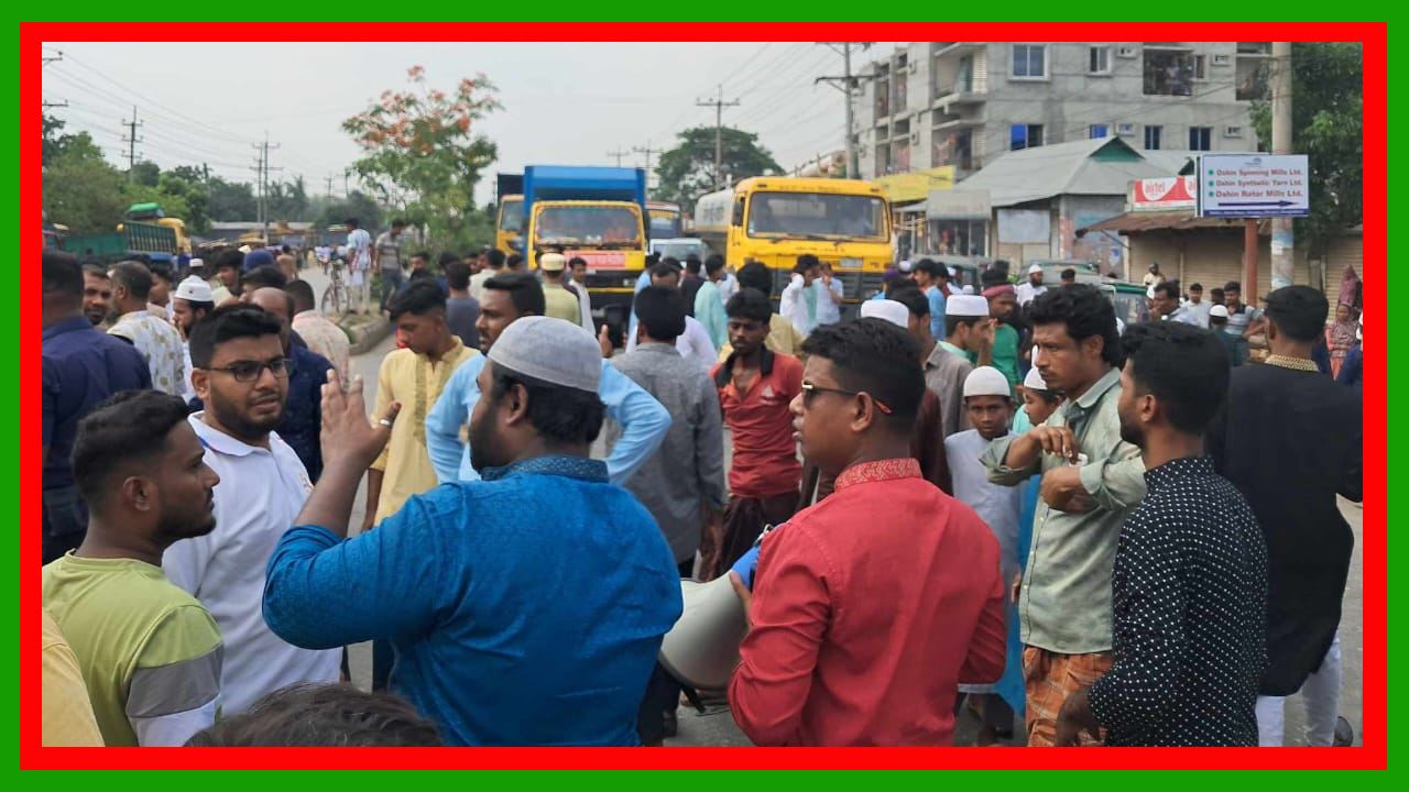 গাজীপুরের শ্রীপুর জৈনা বাজারে মহাসড়কে জনতার বিক্ষোভ ও মানববন্ধন