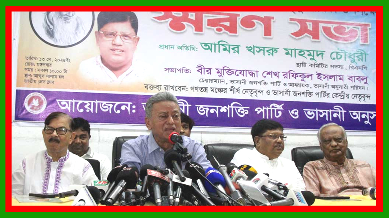 হাসিনার ভয়ে যারা গর্তে লুকিয়ে ছিল তারা এখন আমাদের সংস্কারের তালিম দিচ্ছে : আমীর খসরু মাহমুদ চৌধুরী