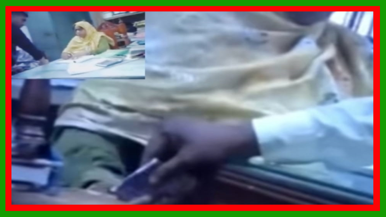 শ্রীপুর সাব-রেজিস্ট্রি অফিসের এক কর্মচারীর ঘুষ গ্রহনের ভিডিও ভাইরাল