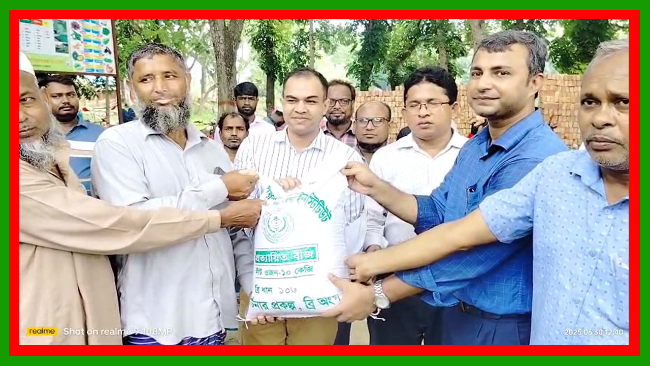 ফরিদপুর নগরকান্দায় বিনামূল্যে কৃষকদের মাঝে ধান ও বীজ বিতরণ