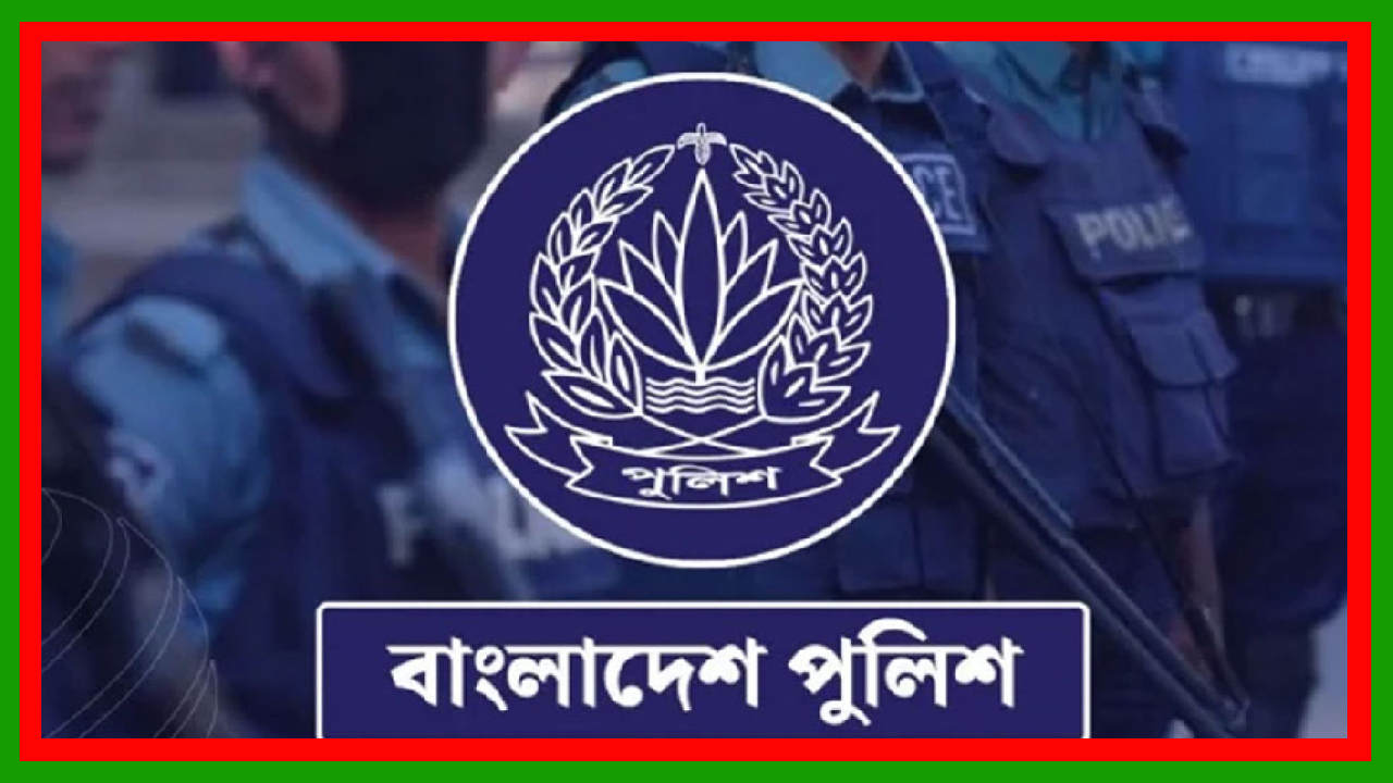 ১৪ জন ঊর্ধ্বতন পুলিশ কর্মকর্তাকে সাময়িক বরখাস্ত করেছে সরকার