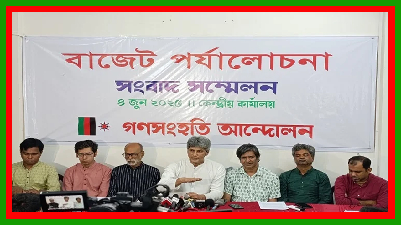 অভ্যুত্থান পরবর্তীতে যে ধরনের জনমুখী বাজেট দরকার তা এই বাজেটে নেই : জোনায়েদ সাকি