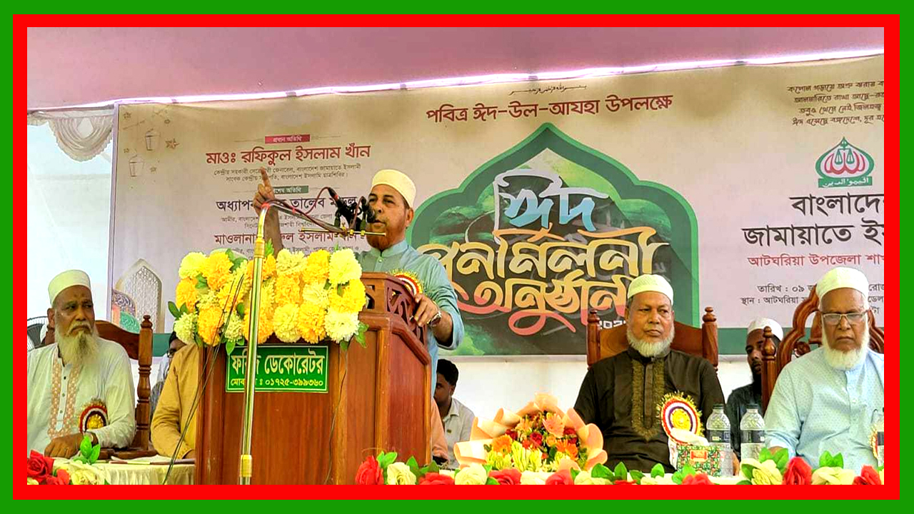 জামায়াত এখন ক্ষমতার দ্বারপ্রান্তে পৌঁছেছে : মাওলানা রফিকুল ইসলাম খান