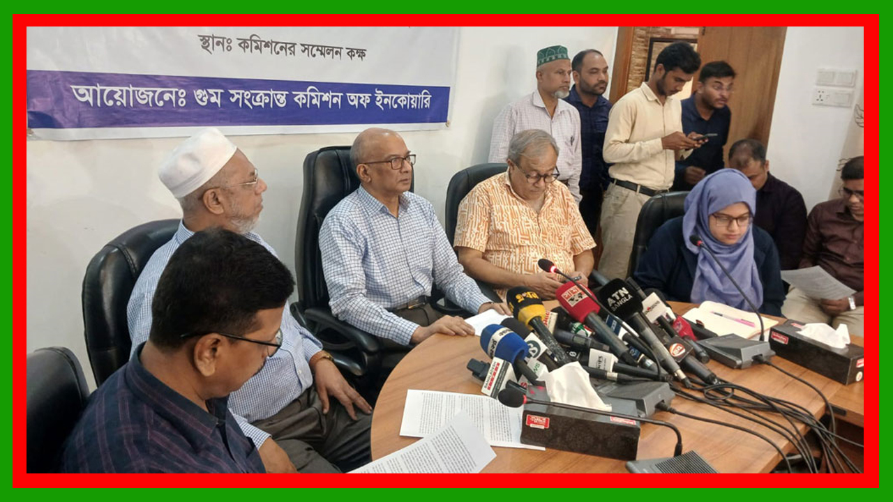বিরোধীদের দমনেই গুমকে ‘অস্ত্র’ বানিয়েছিল বিগত সরকার : গুম কমিশন