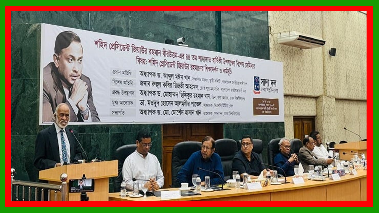 বিগত সরকার ১৭ বছরে দেশের শিক্ষা ব্যবস্থা ধ্বংস করে দিয়েছে : ড. মঈন খান