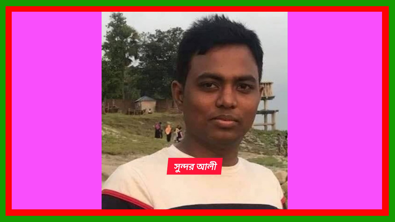 পাবনার সুজানগরে একই ঘটনায় নিজ স্ত্রীর ভ্রণ নষ্ট করে প্রতিপক্ষর বিরুদ্ধে একাধিক মামলা দায়ের