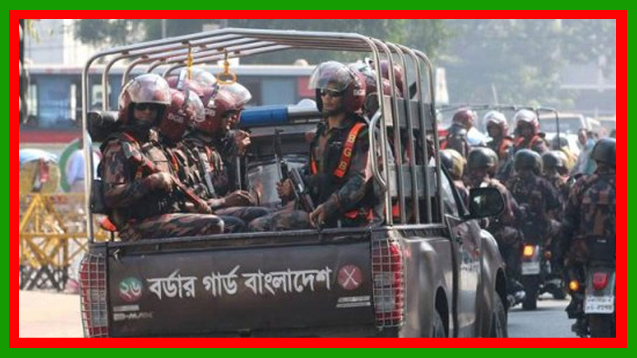 গোপালগঞ্জে আইনশৃঙ্খলা পরিস্থিতি নিয়ন্ত্রণে সেনাবাহিনী ও পুলিশের সঙ্গে যোগ দিয়েছে ৪ প্লাটুন বিজিবি