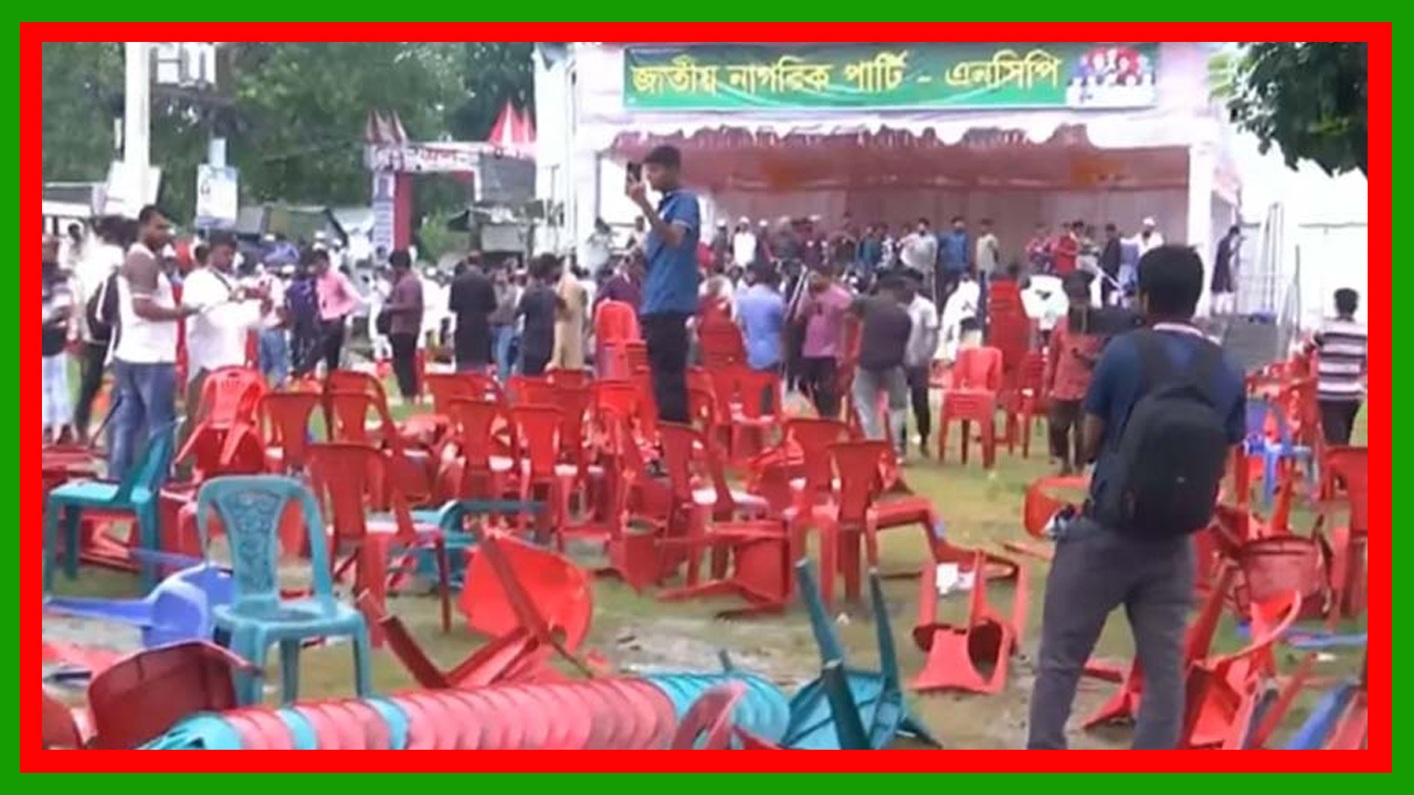 গোপালগঞ্জে এনসিপির সমাবেশস্থলে হামলা, ককটেল বিস্ফোরণ