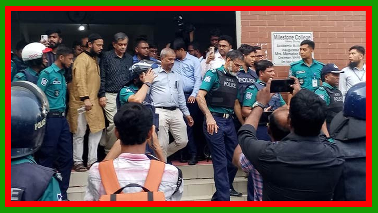৯ ঘণ্টা অবরুদ্ধের পর মাইলস্টোন থেকে রাত সাড়ে ৭টায় পুলিশ প্রহরায় বের হলেন দুই উপদেষ্টা ও প্রেস সচিব
