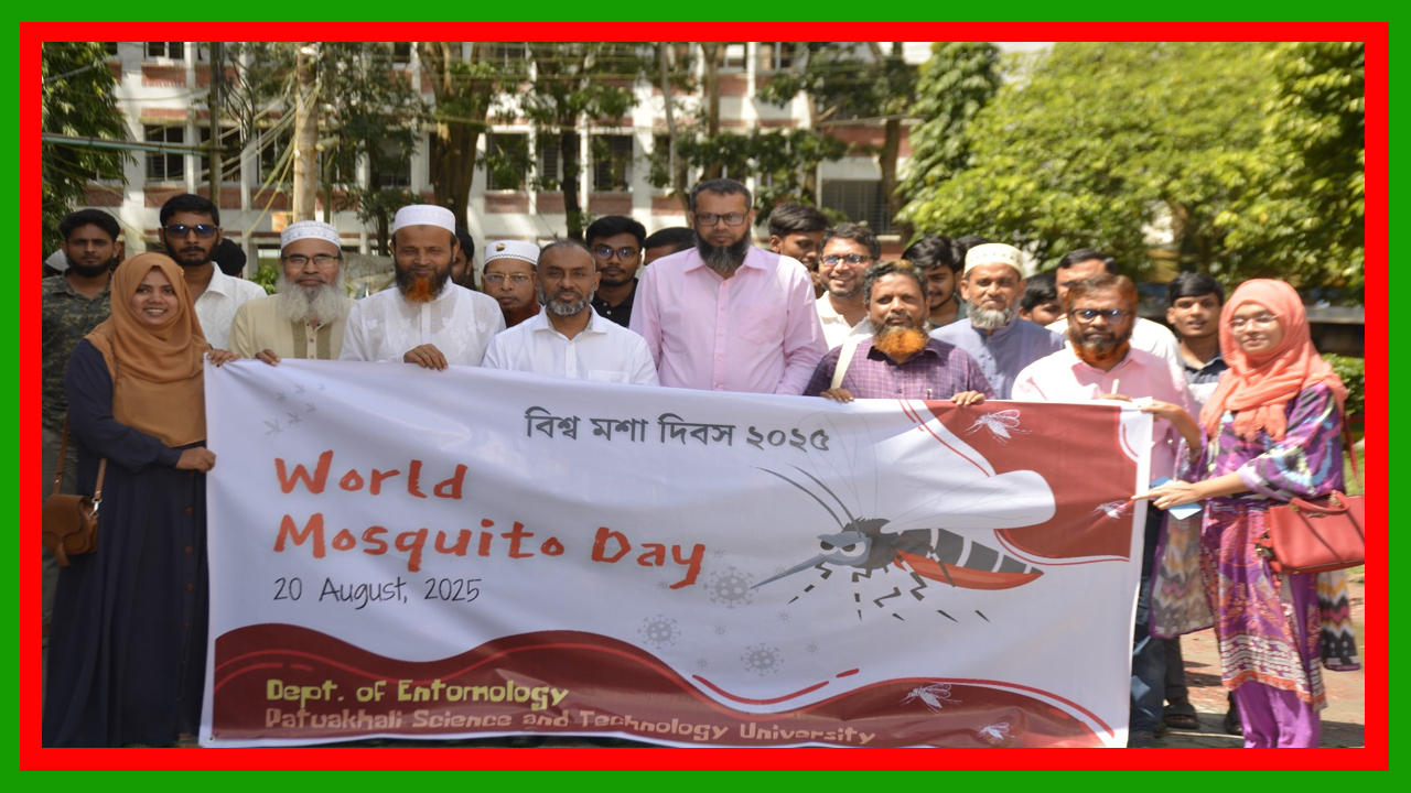 পবিপ্রবিতে বিশ্ব মশা দিবস পালিত