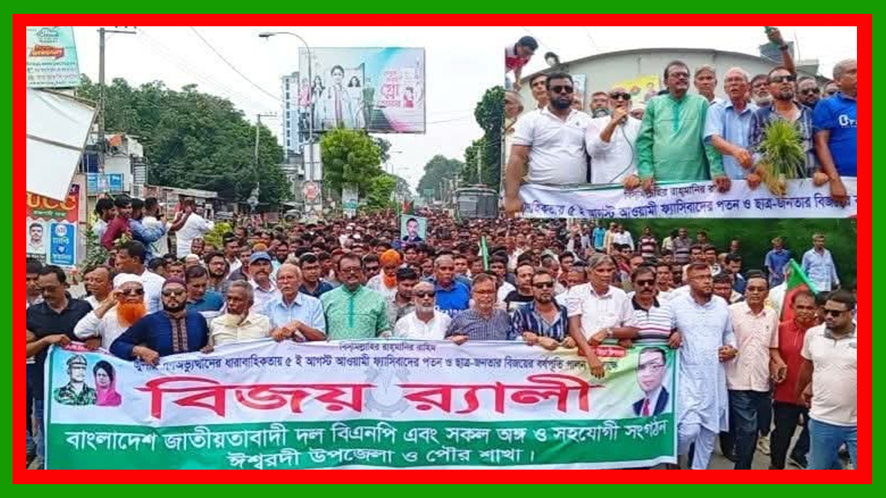 ফেব্রুয়ারিতে নির্বাচন না দিলে অন্তর্বর্তী কালীন সরকারের দেশ ছেড়ে পালাতে হবে : ঈশ্বরদীতে বিএনপি চেয়ারপার্সনের উপদেষ্টা হাবিব