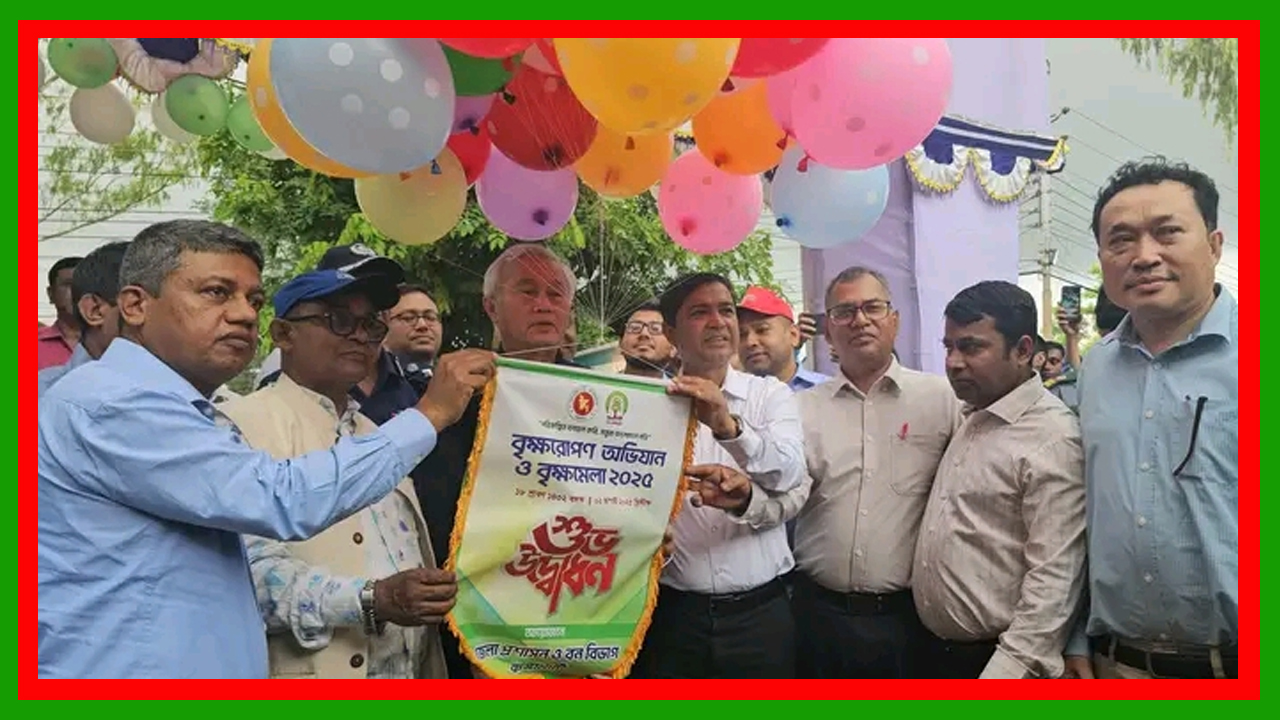 রাঙামাটিতে শুরু হয়েছে সপ্তাহ  ব্যাপী বৃক্ষ রোপণ কর্মসূচি