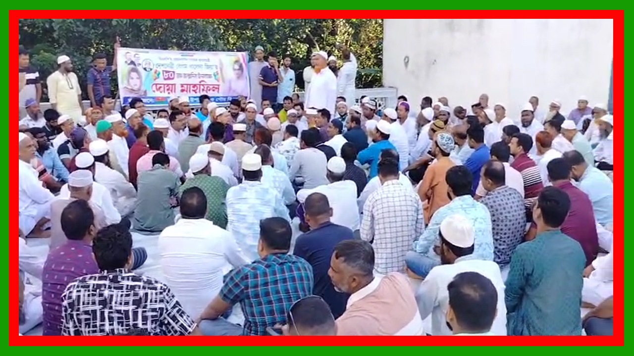 নগরকান্দায় বিএনপি চেয়ারপার্সন বেগম খালেদা জিয়ার ৮০ তম জন্মবার্ষিকী পালিত