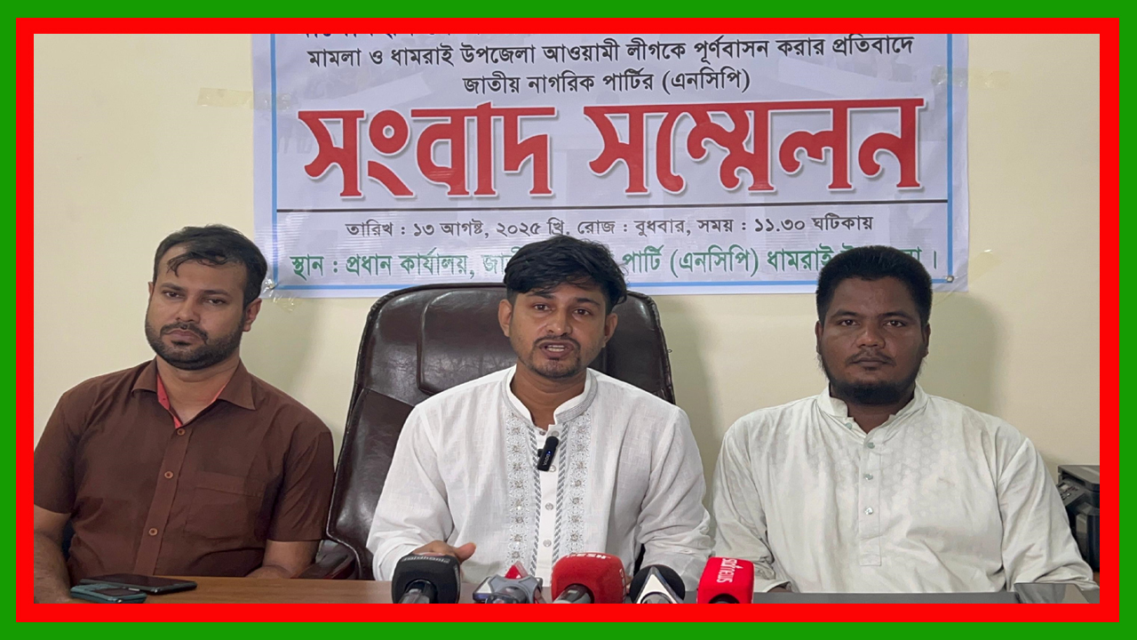 নতুন করে কেউ যদি কন্ঠ রোধ করতে চায়, তাদেরকেও কাঁটাতারের বাইরে যেতে হবে : এনসিপি কেন্দ্রীয় নেতা আসাদুল ইসলাম মুকুল