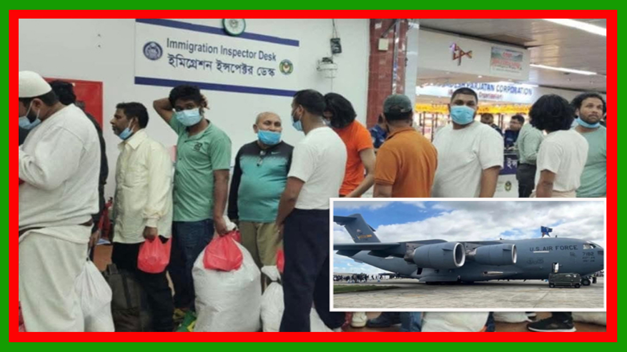 যুক্তরাষ্ট্রে অবৈধভাবে অবস্থানের অভিযোগে আটক আরও ৩৯ জন বাংলাদেশি ফেরত এলেন