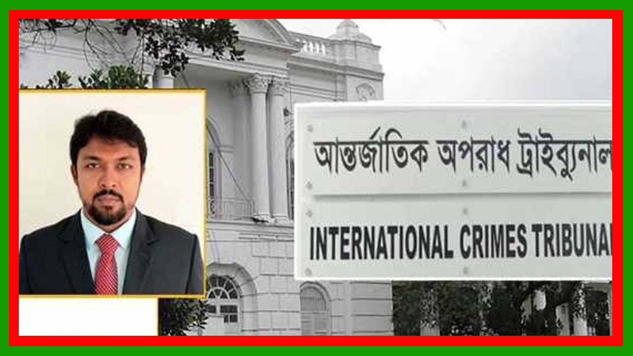পদত্যাগ করেছেন আন্তর্জাতিক অপরাধ ট্রাইব্যুনালের প্রসিকিউটর মো. হাসানুল বান্না