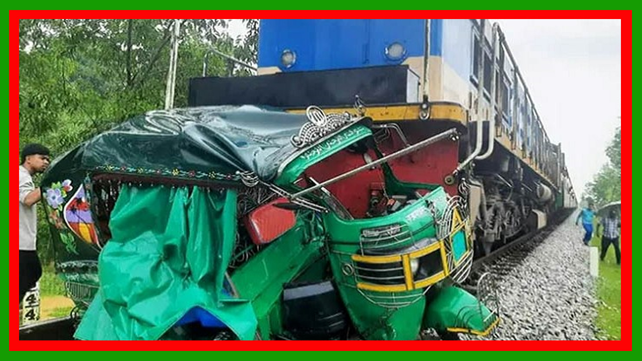কক্সবাজারের রামুতে ট্রেনের ধাক্কায় সিএনজি চালিত অটোরিকশার ৪ যাত্রী নিহত