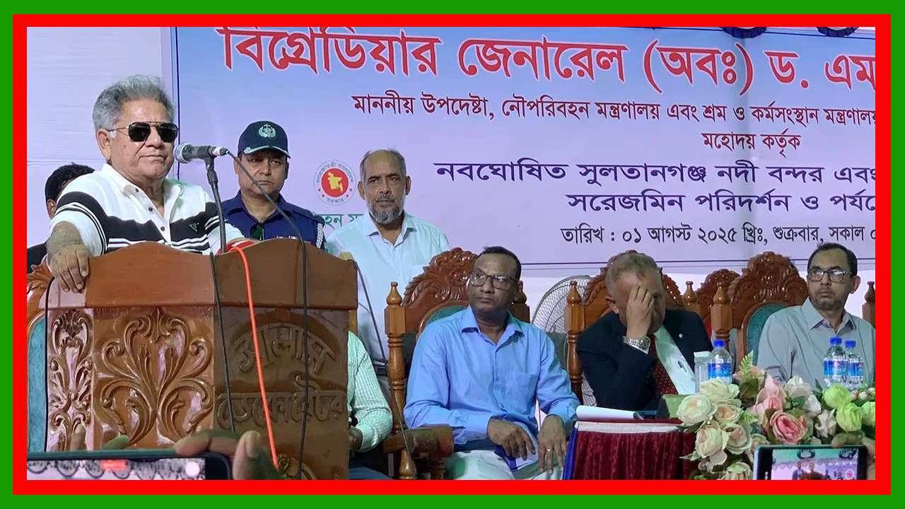 দেশের নৌপথ উন্নয়নে সরকার দীর্ঘমেয়াদি পরিকল্পনা বাস্তবায়নে কাজ করছে : নৌ পরিবহন উপদেষ্টা