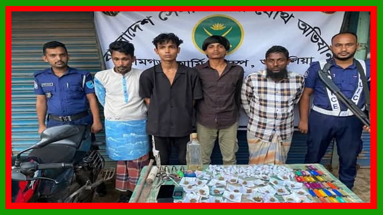 আশুলিয়ার কান্দাইল এলাকায় যৌথ বাহিনীর অভিযানে গাঁজাসহ গাঁজা ব্যবসায়ী ও ক্রেতাসহ ৪জন গ্রেফতার