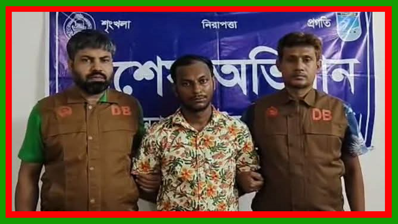 আশুলিয়ায় নাসা গ্রুপের শ্রমিক দ্বারা সৃষ্ট বিশৃঙ্খলা পরিস্থিতি সৃষ্টিকারী মূলহোতা গ্রেফতার