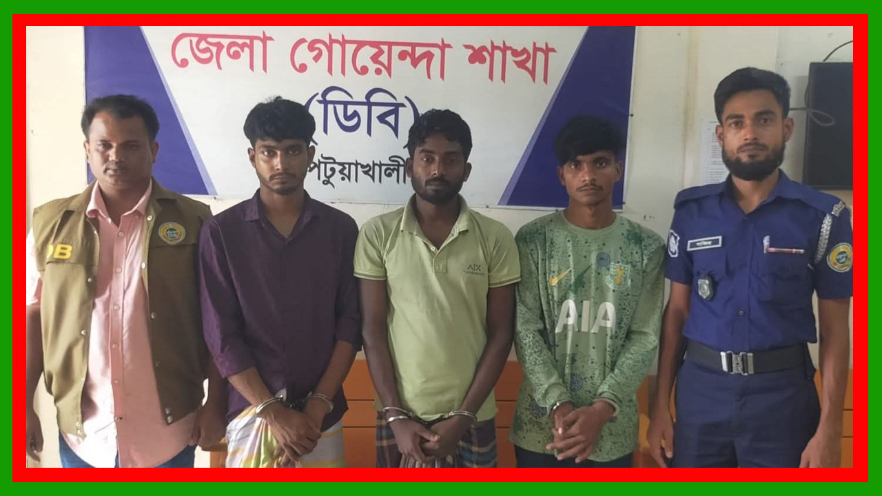পটুয়াখালীতে আমেরিকা প্রবাসীর স্ত্রীকে গনধর্ষণ ও ডাকাতি মামলার ৩ আসামী গ্রেফতার হলো
