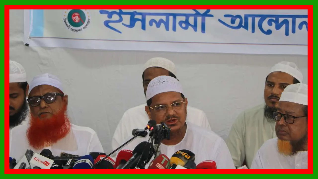 ৫ দফা দাবিতে ইসলামী আন্দোলন বাংলাদেশের নতুন কর্মসূচি ঘোষণা