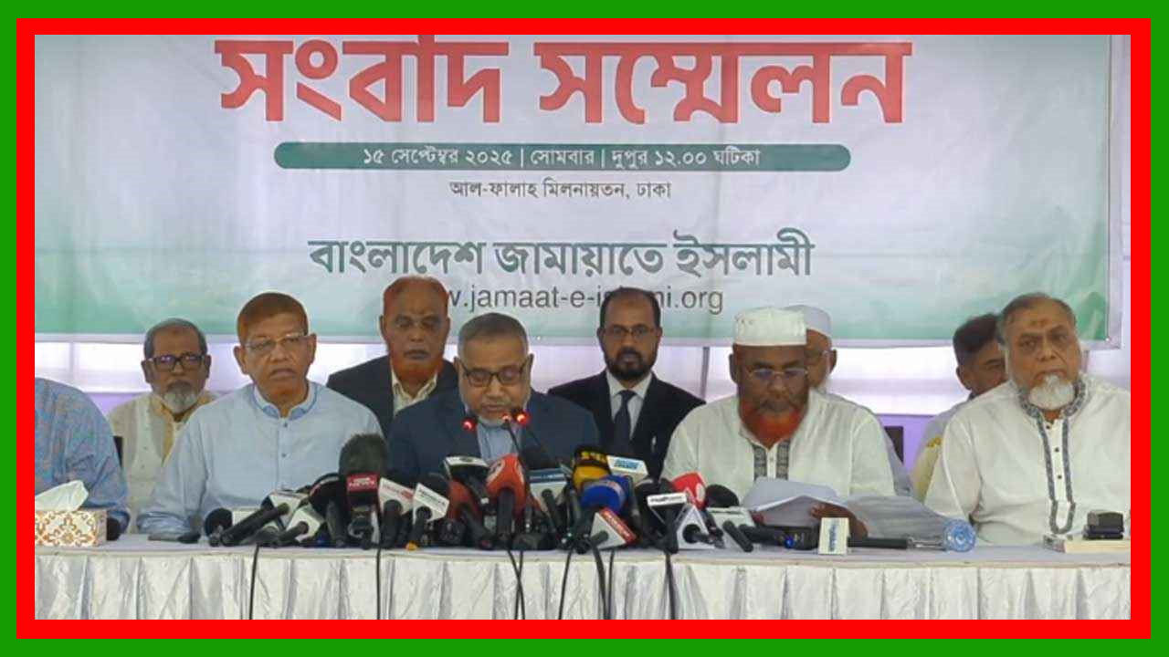 ৫ দাবিতে বাংলাদেশ জামায়াতে ইসলামীর তিনদিনের কর্মসূচি ঘোষণা