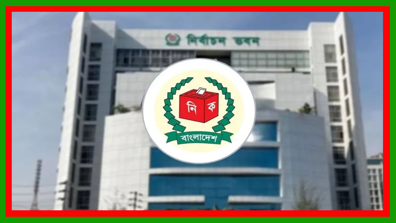এনসিপি, বাংলাদেশ আম জনগণ পার্টি, বাংলাদেশ নেজামে ইসলাম পার্টি, বাংলাদেশ জাতীয় লীগসহ ৬ দল চূড়ান্তভাবে নিবন্ধন পাচ্ছে