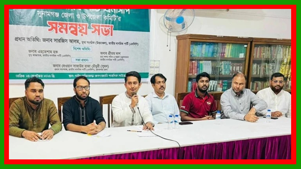 ফ্যাসিস্ট দল হিসেবে আওয়ামী লীগের বিচার হবে ও নিষিদ্ধ হবে : সারজিস আলম