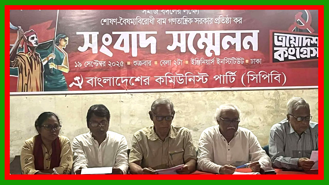 মব সন্ত্রাসে মানুষ অতিষ্ঠ, মানুষ জানতে চায় ক্ষমতা কার হাতে : সিপিবি