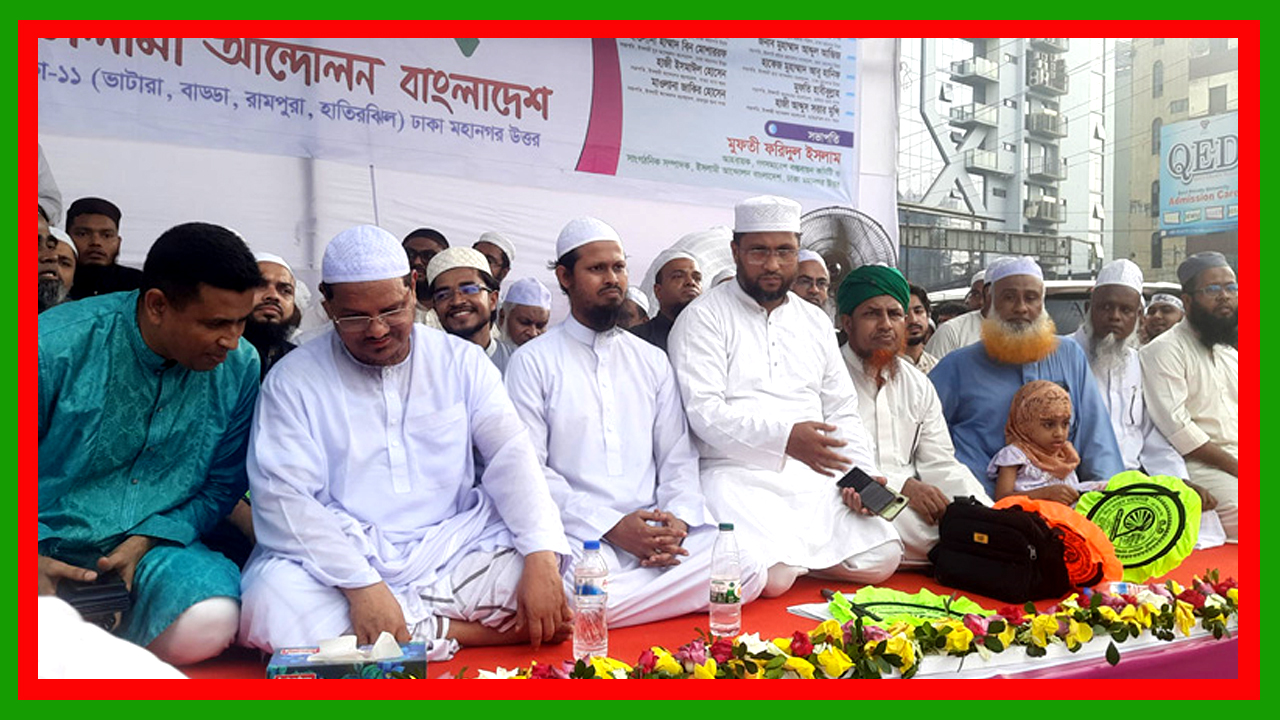 জুলাই সনদের আইনি ভিত্তি নিশ্চিত না করে নির্বাচন আয়োজন করলে জনগণ তা প্রতিহত করবে : চরমোনাই পীর
