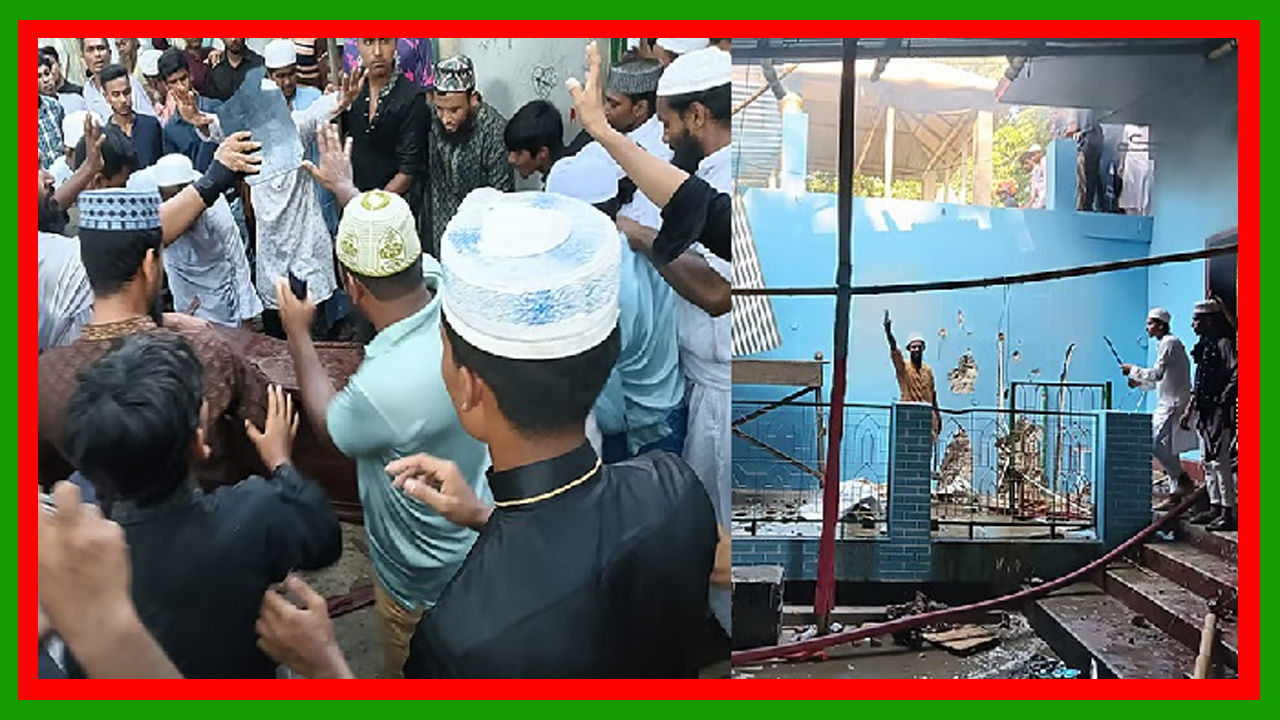 রাজবাড়ীর নুরাল পাগলার দরবারে হামলায় খাদেম নিহত : আশঙ্কাজনক ৫জন