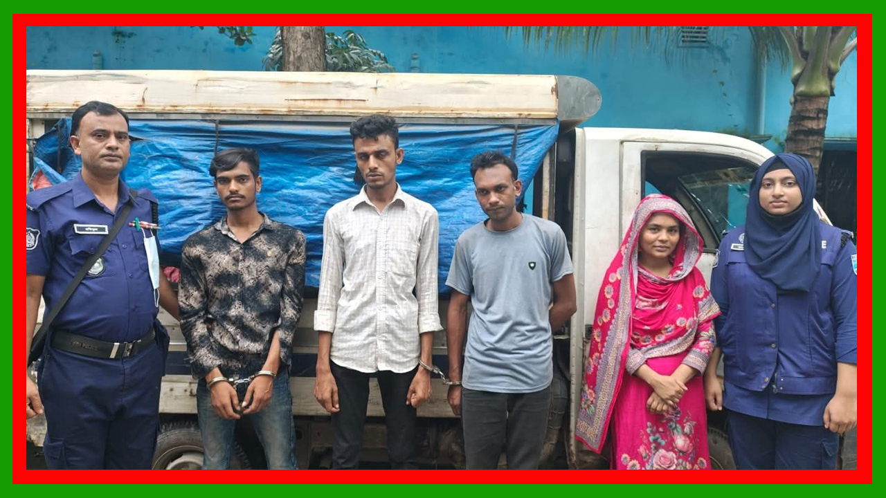 সাভারে হানী ট্রাপের নারীসহ অপহরণকারী চক্রের ৪ সদস্যকে গ্রেপ্তার করেছে সাভার মডেল থানা পুলিশ