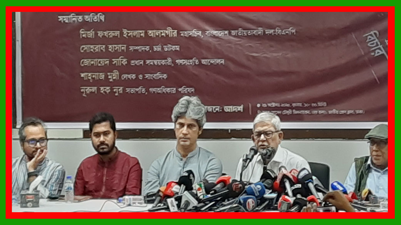 কমিশনকে জনগণ ও রাজনৈতিক দলগুলোর সঙ্গে ‘প্রতারণা’ করার দায়ে অভিযুক্ত : মির্জা ফখরুল ইসলাম আলমগীর