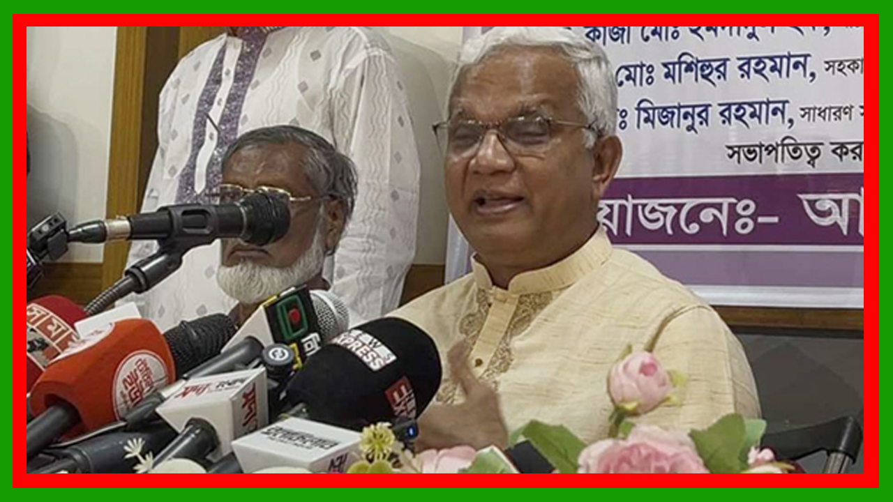 প্রধান উপদেষ্টার বক্তব্য নতুন করে রাজনীতিতে প্রশ্নবোধক চিহ্ন তৈরি হয়েছে : ডা. এজেডএম জাহিদ হোসেন