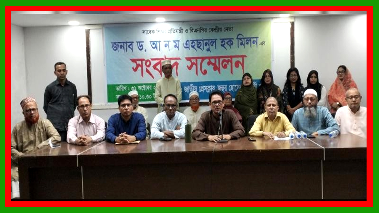 আমিসহ দেশের সব নাগরিকের সাংবিধানিক ও নাগরিক, মানবিক অধিকার রক্ষার যথাযথ ব্যবস্থা গ্রহণ করবে সরকার : এহসানুল হক মিলন
