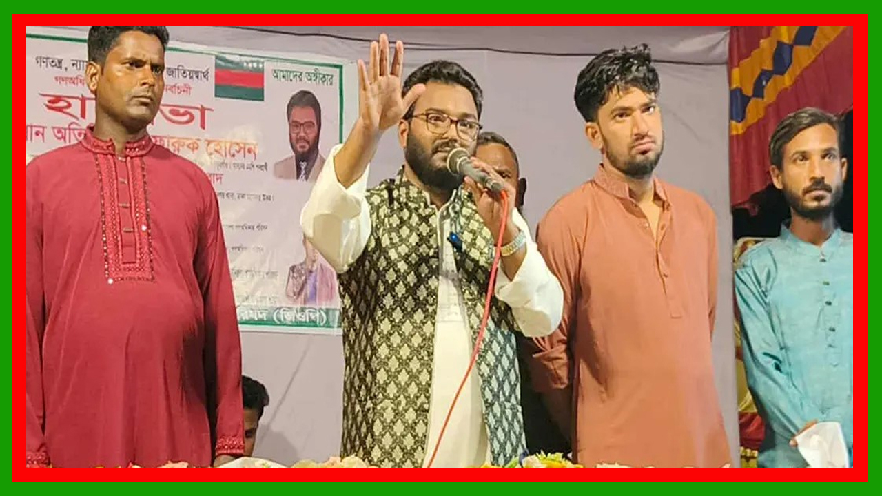 ঠাকুরগাঁওয়ে কৃষকরা সঠিকভাবে সার কীটনাশক পাচ্ছেন না, সিন্ডিকেটের বিষদাঁত ভেঙে দেওয়া হবে : ফারুক হাসান