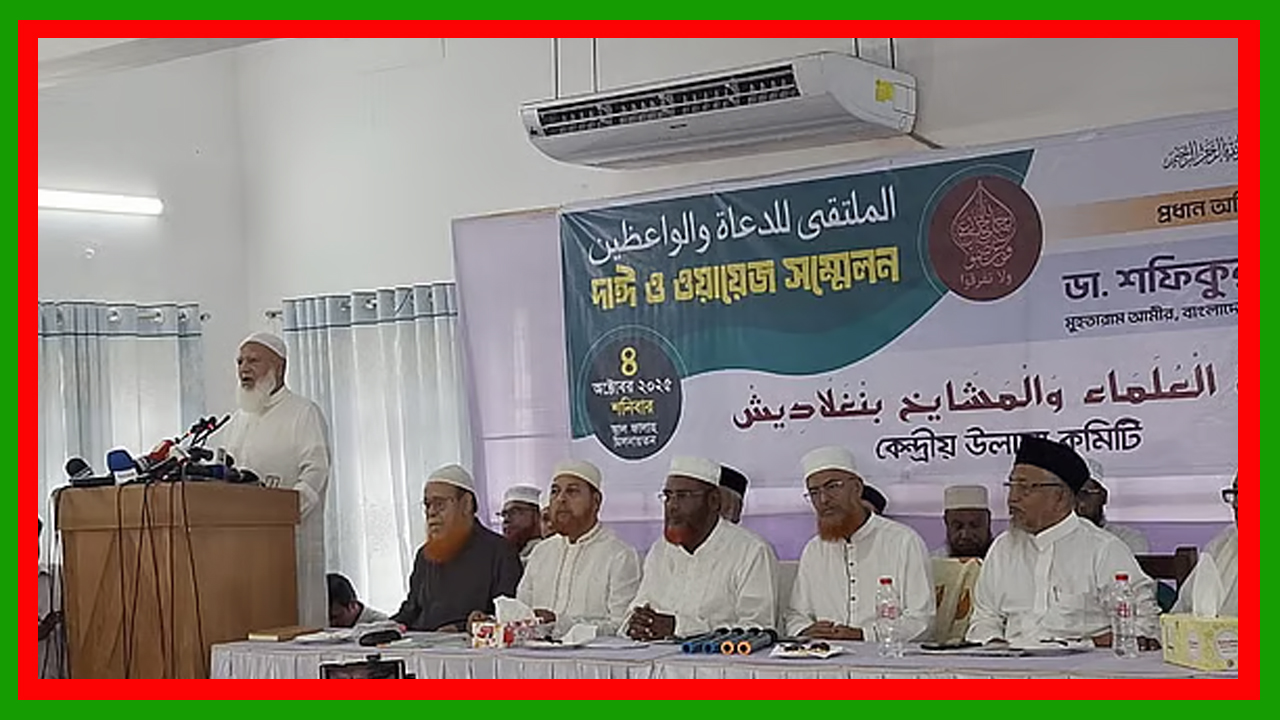 আমরা ধর্মের ভিত্তিতে জাতিকে বিভাজিত করার পক্ষে নই, একটা ঐক্যবদ্ধ জাতি দেখতে চাই : ডা. শফিকুর রহমান