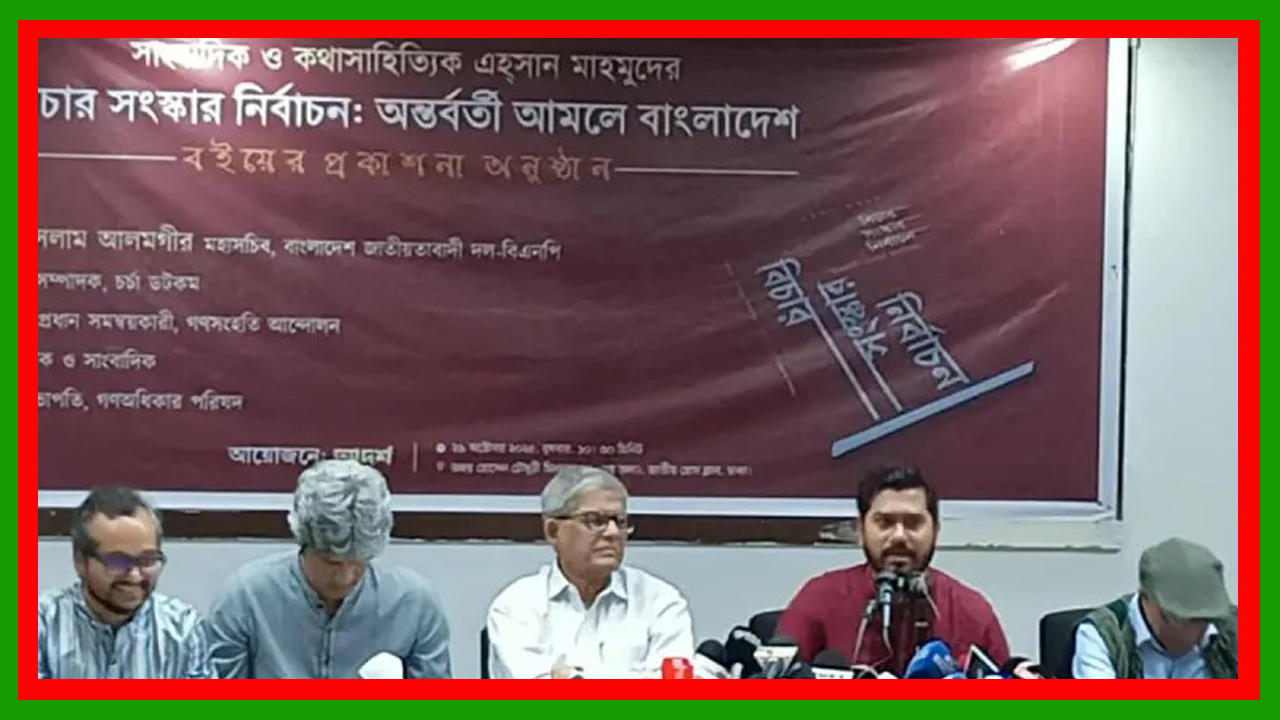 অন্তর্বর্তী সরকার জামায়াত-এনসিপিকে গুরুত্ব দিয়ে অন্যান্য দলের সঙ্গে প্রতারণা করেছে : নুরুল হক নুর