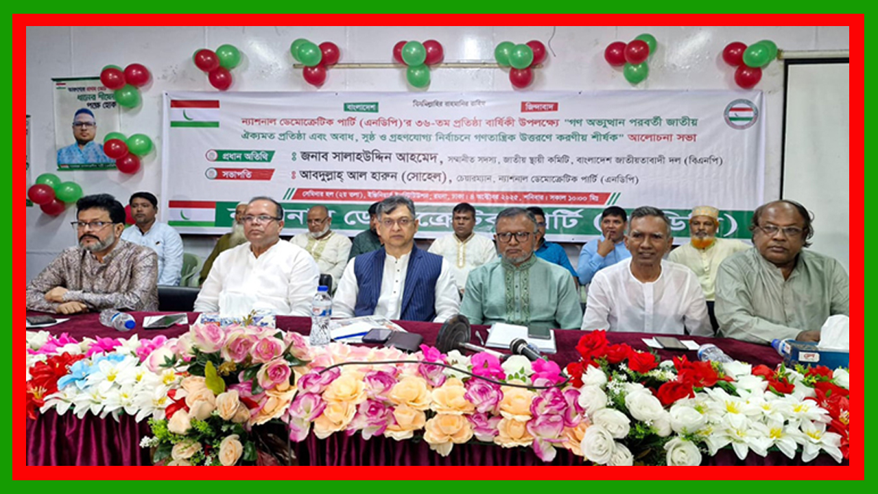 রাষ্ট্র কোনো ছেলে খেলা নয়, জনগণের ভাগ্য নিয়ে ছিনিমিনি খেলতে দেয়া যায় না : সালাউদ্দিন আহমেদ