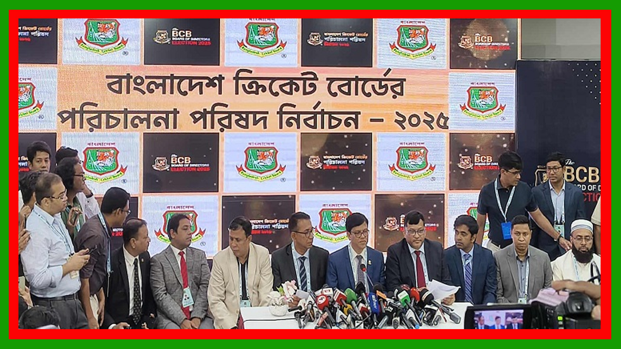 বিসিবি নির্বাচনের ফলাফল প্রকাশিত : যারা পরিচালক পদে জয়ী হলেন