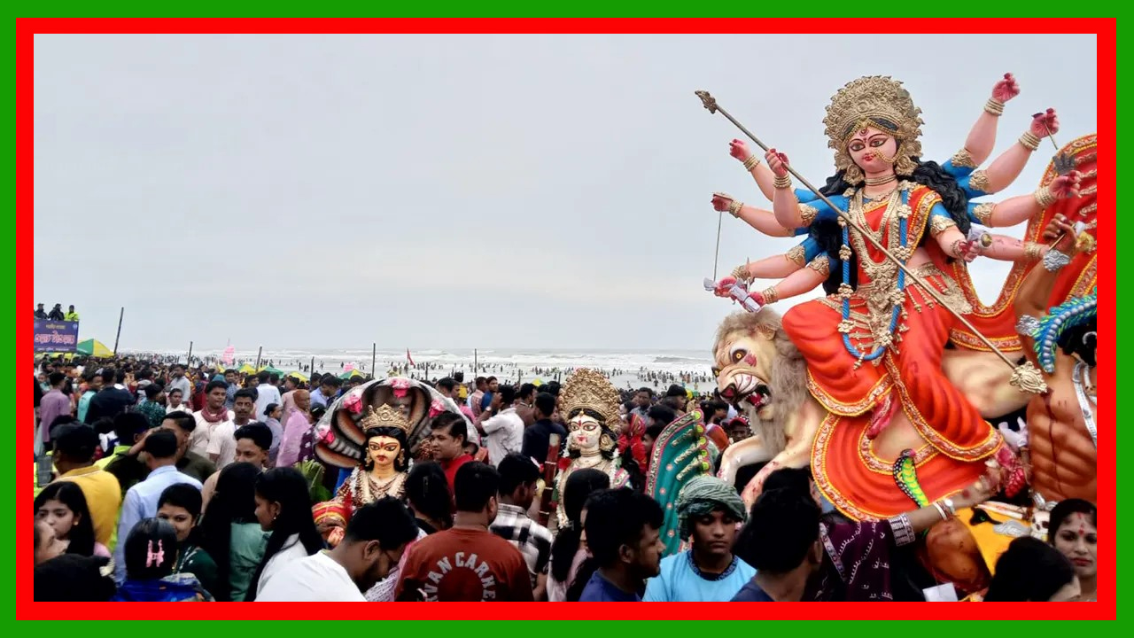 কক্সবাজারের লাবণী পয়েন্টের উন্মুক্ত মঞ্চে দেশের সর্ববৃহৎ প্রতিমা বিসর্জন অনুষ্ঠান অনুষ্ঠিত