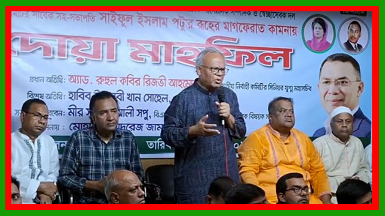 আসুন আমরা বাসযোগ্য বাংলাদেশ এবং বাসযোগ্য পৃথিবী গড়ে তুলি : রুহুল কবির রিজভী
