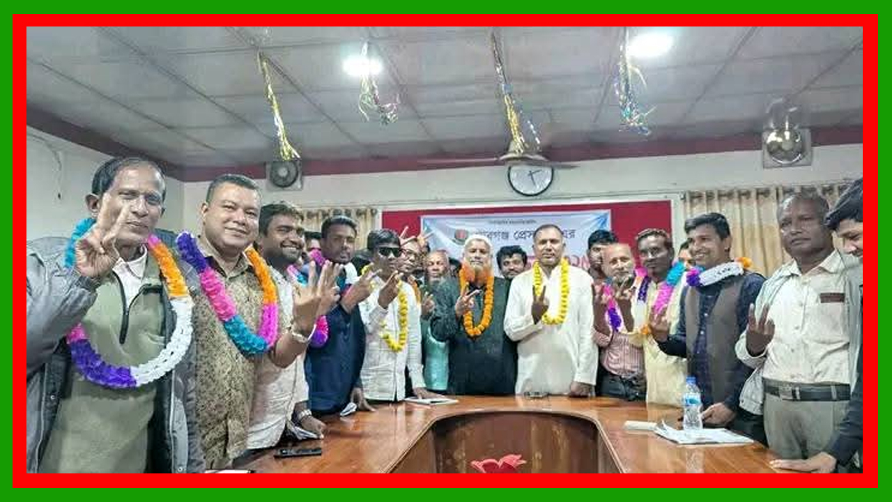পীরগঞ্জ প্রেসক্লাবের নির্বাচনে এটিএম মাজহারুল আলম মিলন-সভাপতি ও মো. হাবিবুর রহমান সাধারণ সম্পাদক নির্বাচিত